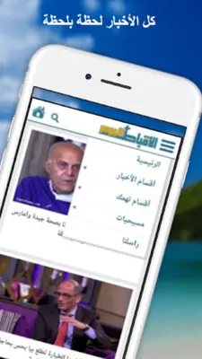 الأقباط اليوم android App screenshot 9