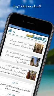 الأقباط اليوم android App screenshot 4